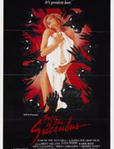 Возлюбленная Сатаны