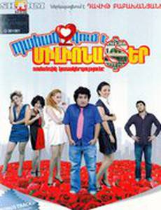 Требуется миллионер