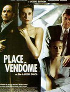 Вандомская площадь