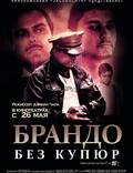 Постер из фильма "Брандо без купюр" - 1