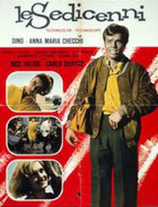 Шестнадцатилетние