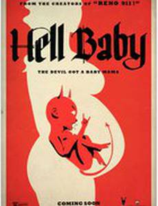 Адское дитя