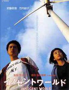 Безвредный мир