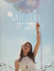 Я верю в единорогов