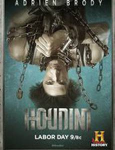 Гудини (мини-сериал)