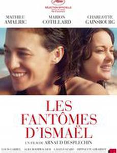 Призраки Исмаэля
