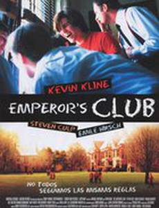 Императорский клуб