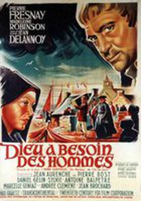 Бог нуждается в людях