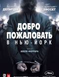 Постер из фильма "Добро пожаловать в Нью-Йорк" - 1