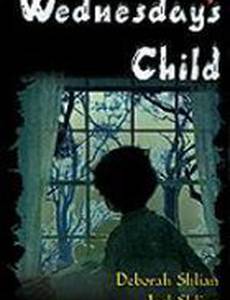 Тайна одиночества