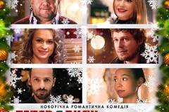 Теперь я буду любить тебя