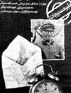 Замершая жизнь