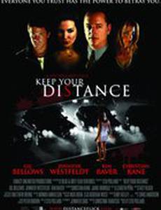 Держи дистанцию