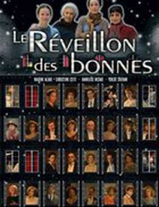 Маленькие рождественские тайны (мини-сериал)