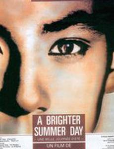 Яркий летний день