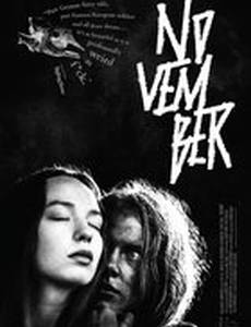 Ноябрь