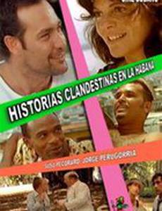 Подпольные истории в Гаване