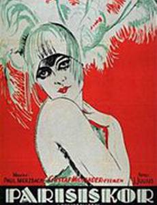 Женщины доктора