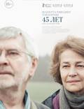 Постер из фильма "45 лет" - 1