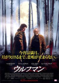 Постер Человек-волк