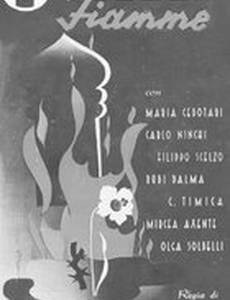 Одесса в огне