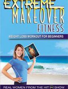 Операция «Красота»