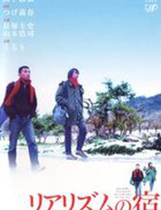 Путешествие в духе реализма