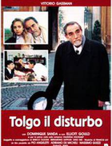 Прошу не беспокоиться