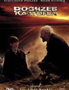 Похороны картошки