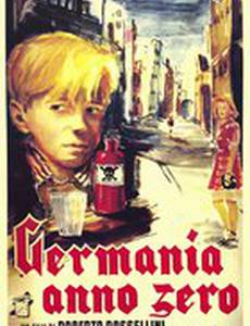 Германия, год нулевой