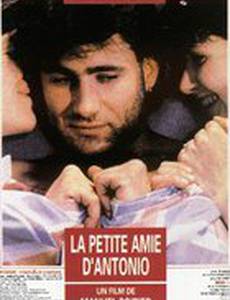 Подружка Антонио