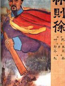 Опиумные войны