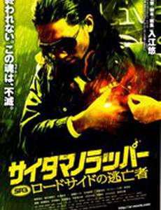 SR: Saitama no rapper 3