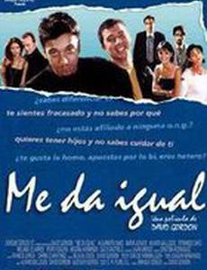 Мне уже все равно