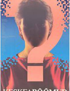 Радости среднего возраста