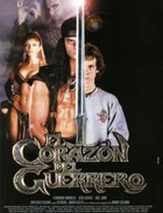 Сердце воина