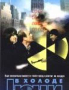 В холоде ночи