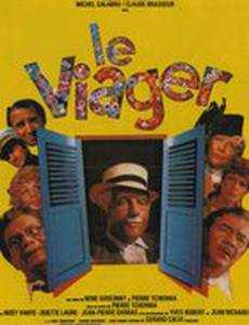 Пожизненная рента