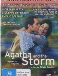 Агата и Шторм