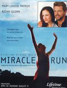 Чудесный пробег