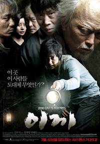 Постер Омут