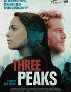 Три вершины