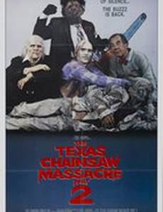 Техасская резня бензопилой 2