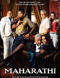 Постер из фильма "Maharathi" - 1