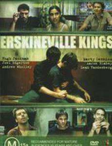 Эрскинвильские короли