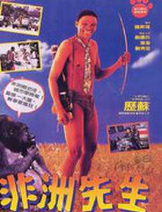 Боги, наверное, сошли с ума 4