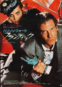 Постер Неукротимый