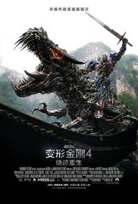 Постер Трансформеры: Время вымирания