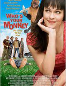 Кто твоя обезьяна?