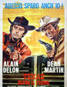 Техас за рекой